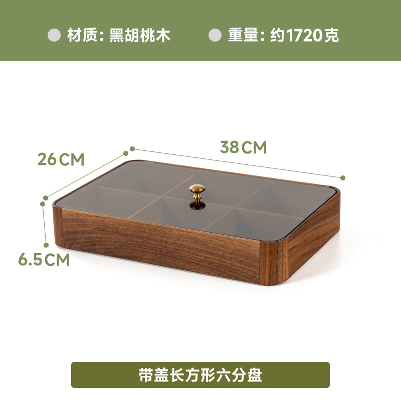黒胡桃木二重ガラス蓋付きドライフルーツ箱実木客間シンプル新中国式キャンディー盤収納箱卸売り|undefined