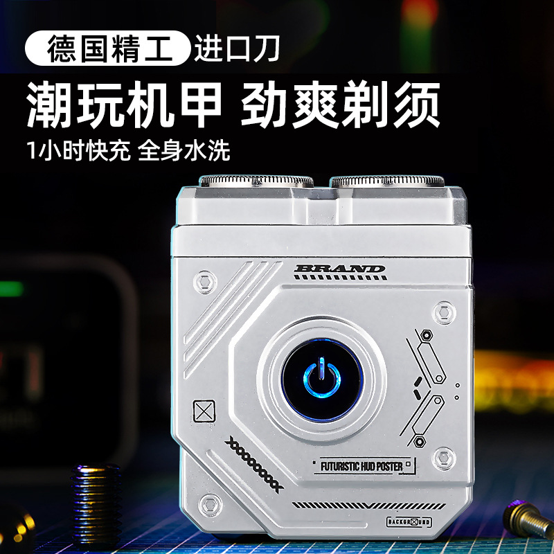 电动剃须刀男士2025年新款机甲刮胡刀小巧便携式剃胡刀须刨
