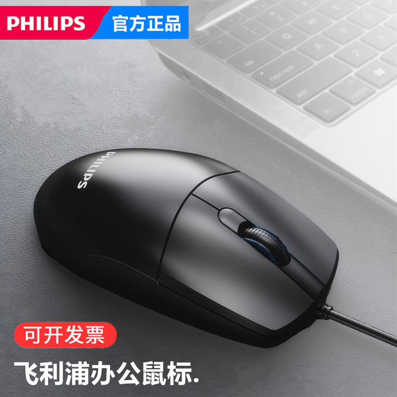 Philips Spk7247 Wired USB Mouse with Extended Cable for Office Desktop Laptop 3.2026m New Product