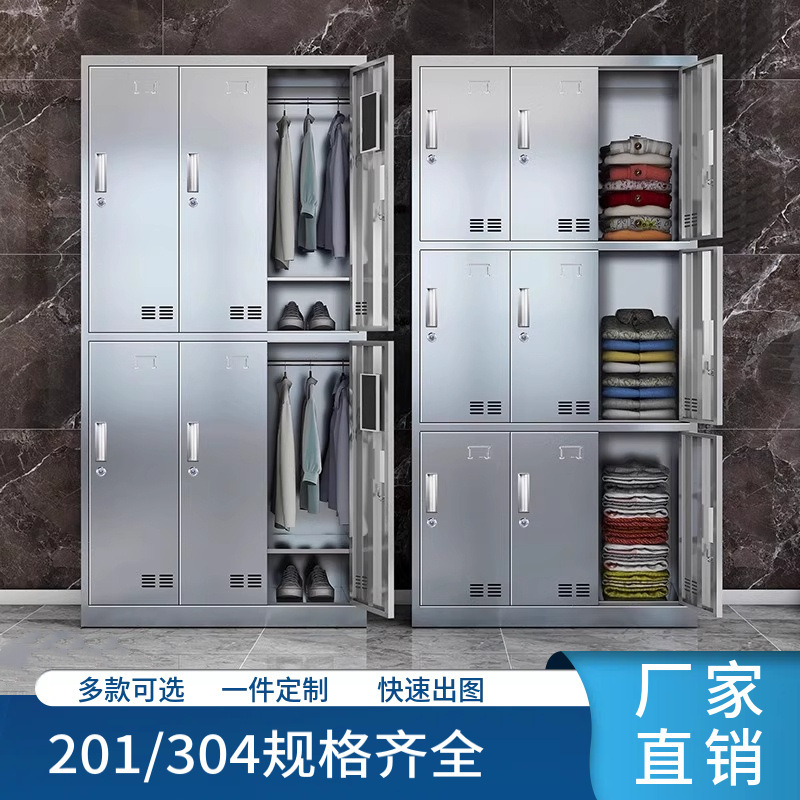 304不锈钢更衣柜员工储物柜 浴室宿舍衣柜带锁鞋柜收纳柜换衣柜|undefined