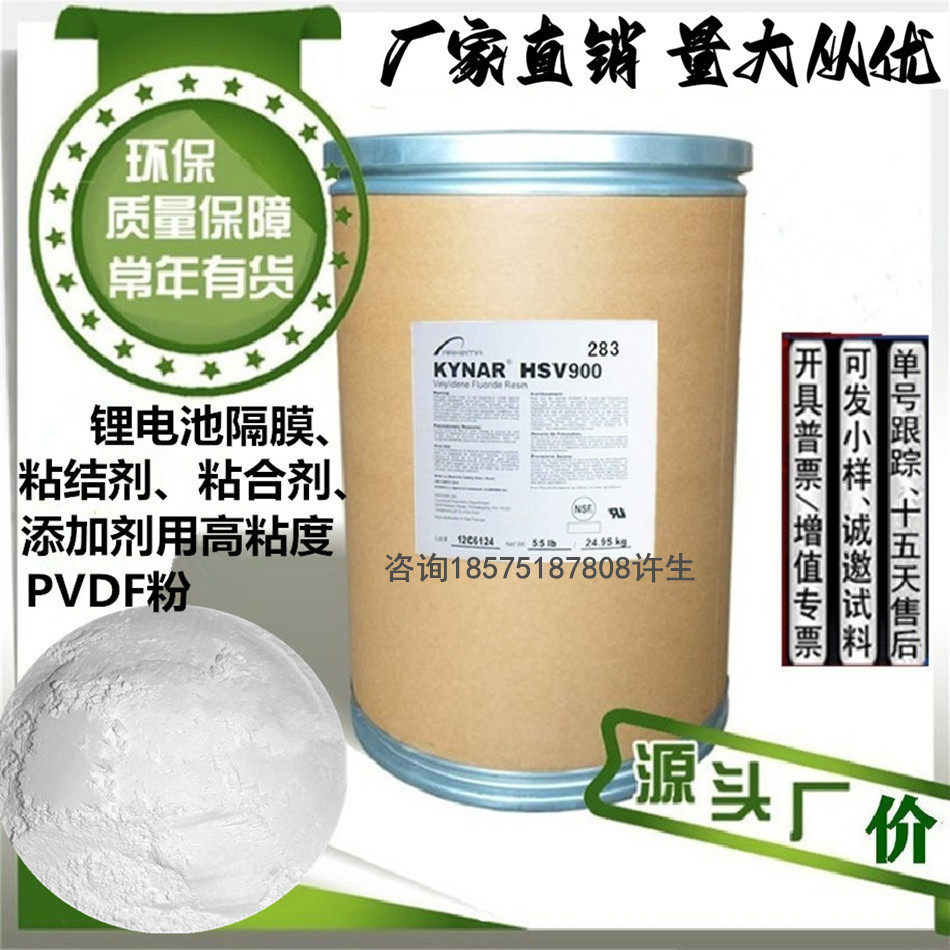 Kynar Flex 2821-00 运输-燃油管路和管材 电线电缆用PVDF粉末