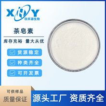 ������98% ɽ������ȡ��Saponins���Ԅ�ԭ���Ͳ��ѻ��yƷ��