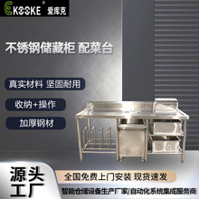 不锈钢调理配菜台商用饭店厨房储藏柜厨房工作台切菜台厂家直发