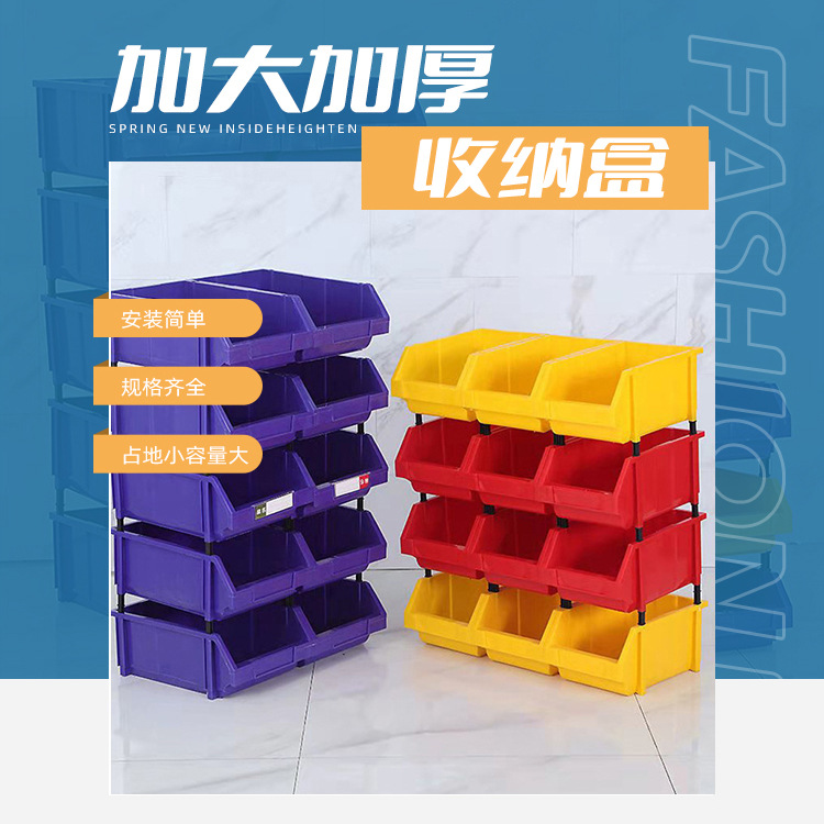 仓库收纳盒斜口螺丝配件零件盒组合式塑料盒子长方形货架分类分格