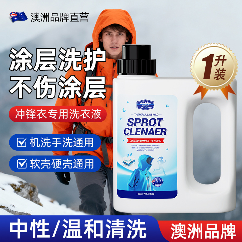 Primal North Camel 방수 수리 세제 청소 및 청소에 적합한 재킷용 중성 세탁 세제