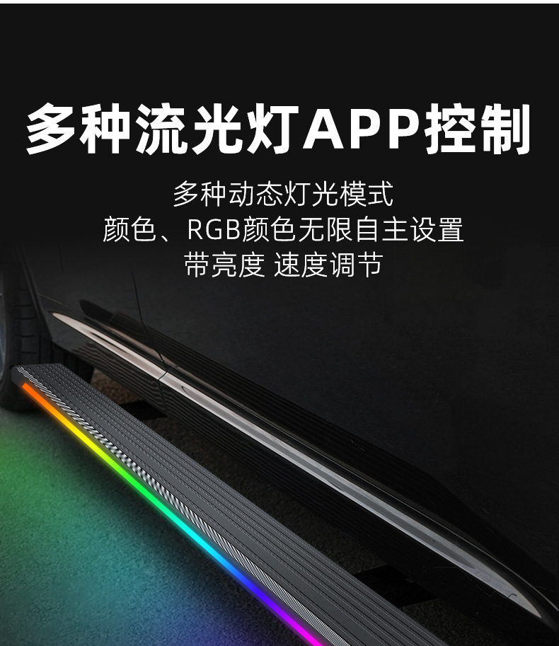 Road/Tiger Defender Electric Pedal Range Rover Discovery Exercise Xingmai Aurora L Car Pedal Modified Smart Welcome
