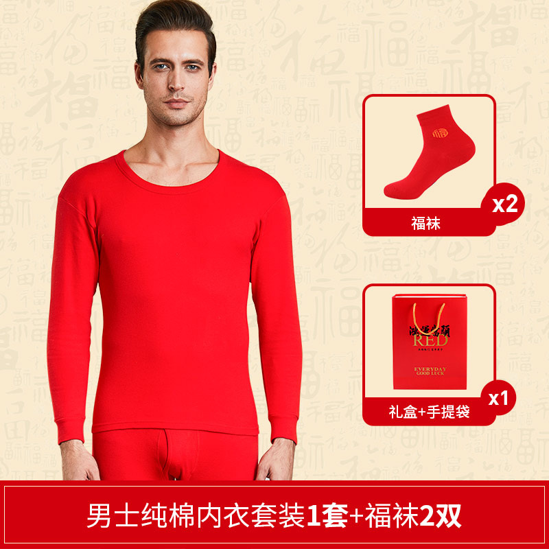 남성 - 순면 슈트 + 양말 2개