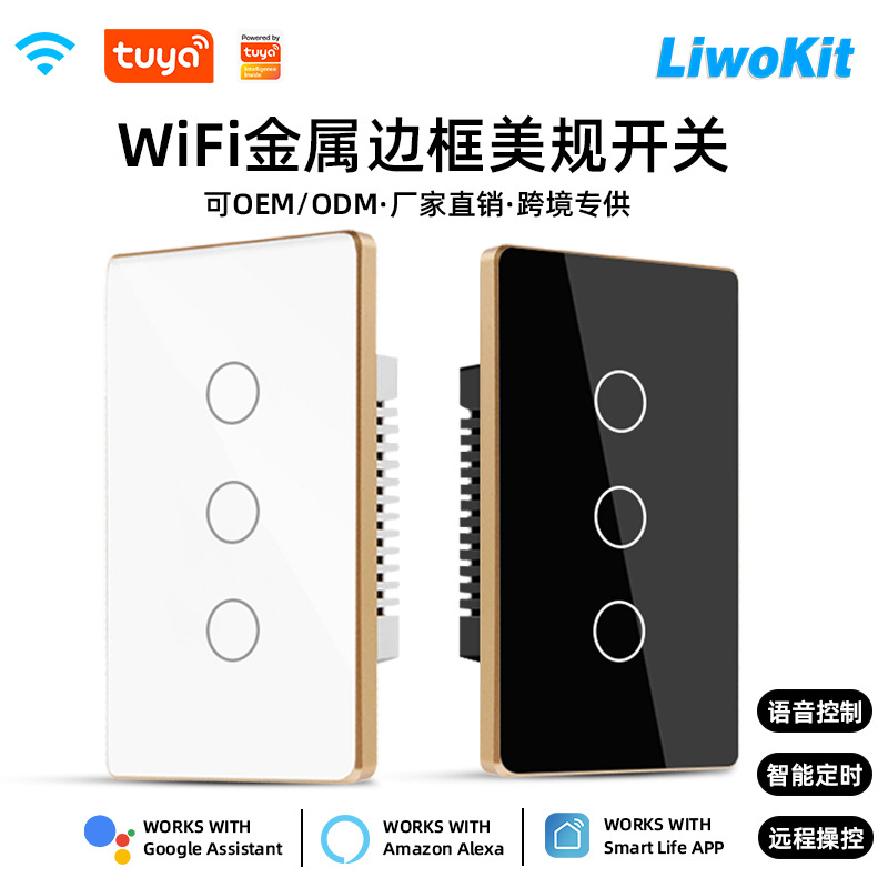Interruptor Táctil Inteligente WiFi Tuya Tipo 120 Estándar Estadounidense, Marco de Aleación de Aluminio, Control Remoto por Aplicación, Control por Voz con Alexa