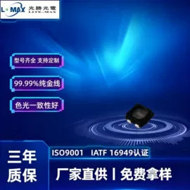 贴片式LED;直插式LED;其他LED照明