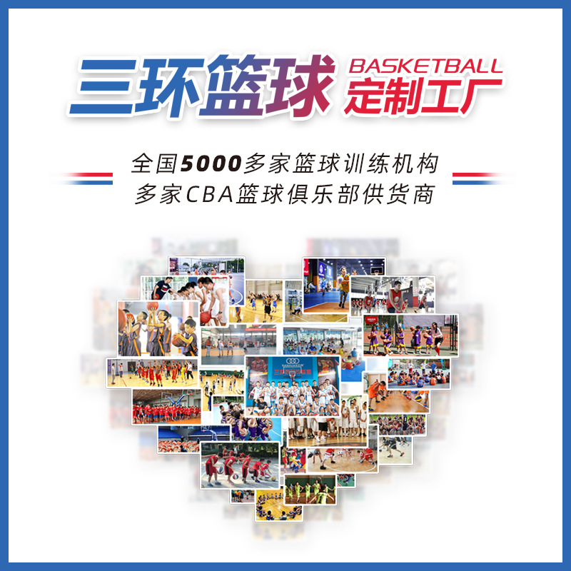 儿童篮球主图4.jpg