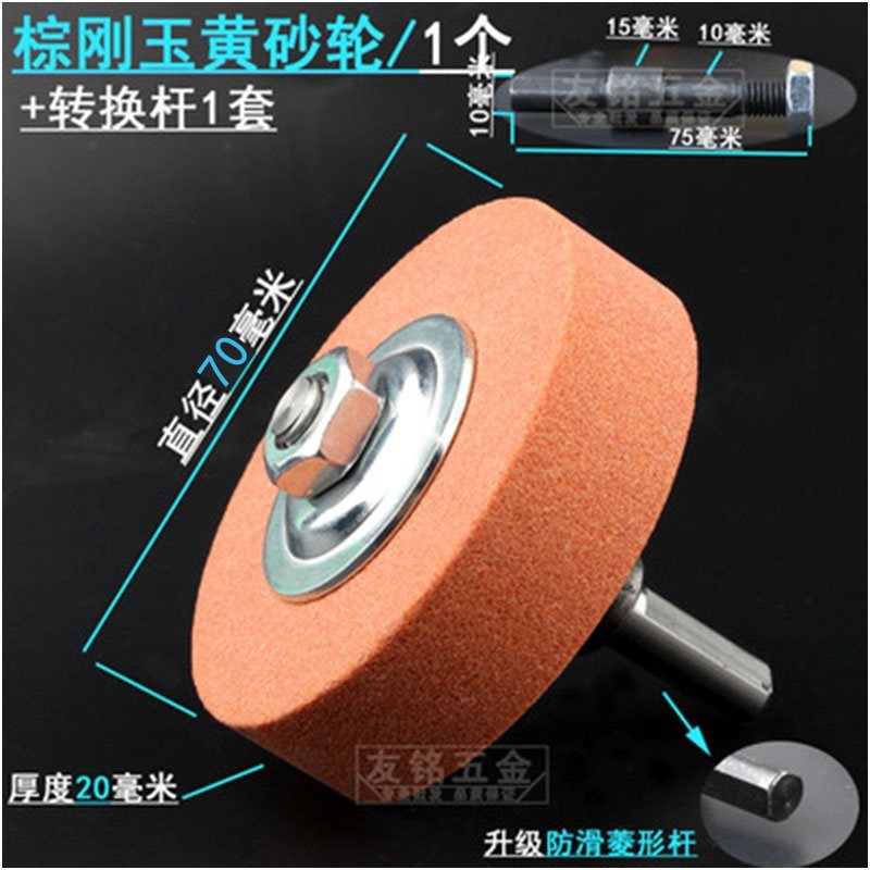 노란색 커런덤 연삭 휠 + 삼각형 막대