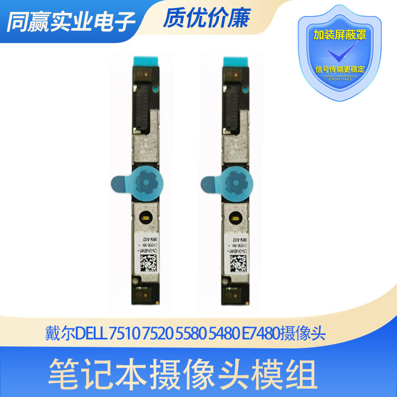 For DELL Inspiron Lingyue 15-3511 Notebook Built-in HD Camera Module 0M05K0