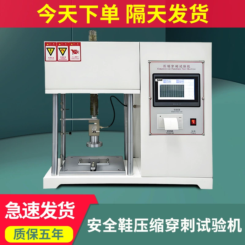 Защитная обувь Прокол машина для испытания защитной обуви