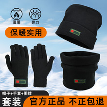 正品制式防寒三件套户外保暖作训手套体能帽黑色加厚围脖针织帽子