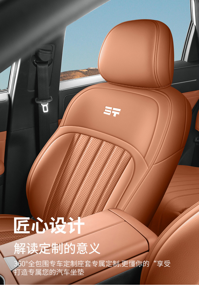 Jietu Shanhai L7Plus Special Seat Cover Fully Surrounded Cushion Four-Season Universal Car Seat Cover Interior Supplies