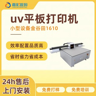 �����UVƽ���ӡ�C �b��� �����ɴu���buv��ӡ ���Ƙ��Rӡˢ