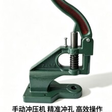 源头厂家批发高密度铸铁手压式打扣机铆钉机气眼机四合扣安装工具