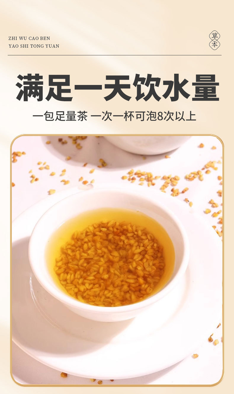 Yellow Tartary Buckwheat Tea Ku Qiao Cha 200g Canister Roasted Cold Brew Herbal Tea Sugar Free in use