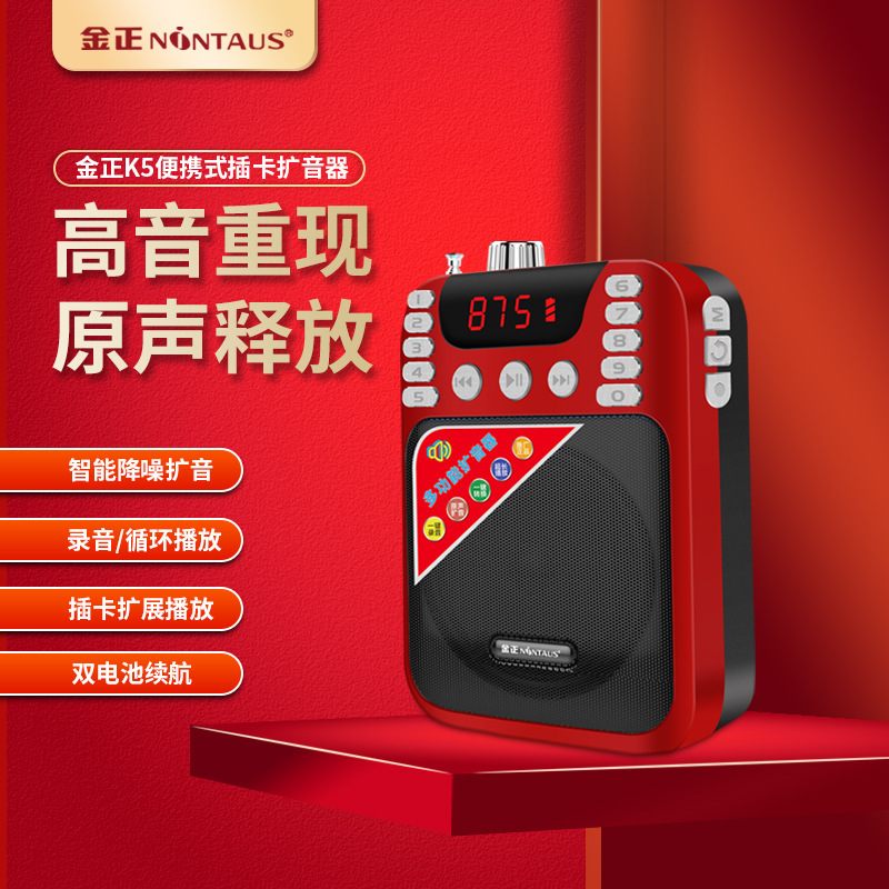 Goldengram K5 Public Address System Speaker Teaching Guide Special High Power Horn Amplifier Horn