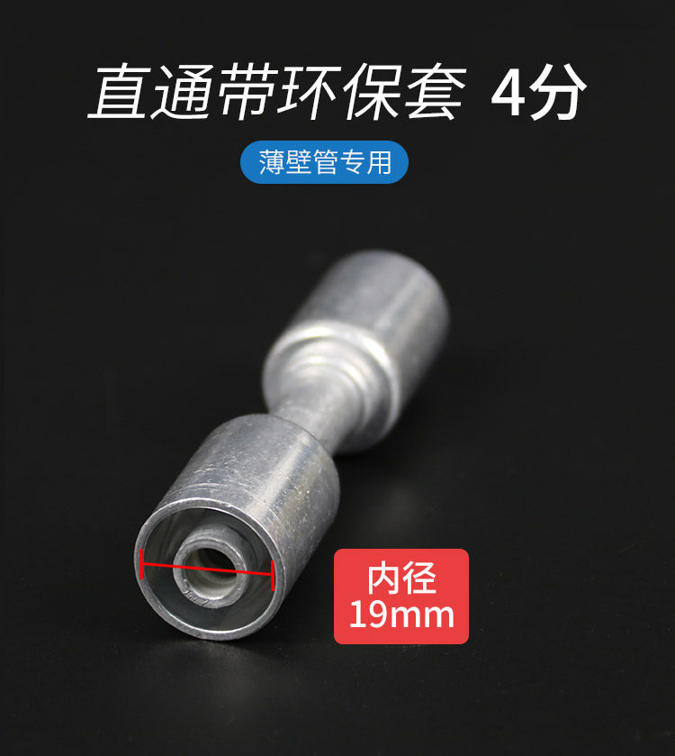Universal car air conditioning direct connection hose fitting for modification, suitable for trucks and excavators, for thick-walled and thin-walled rubber hoses and piping