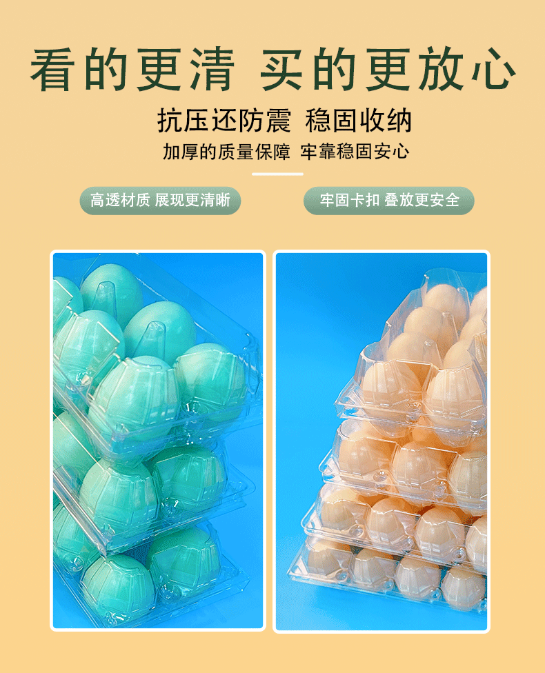2-7-详情页-鸡蛋托-鸭蛋托-4_08.gif
