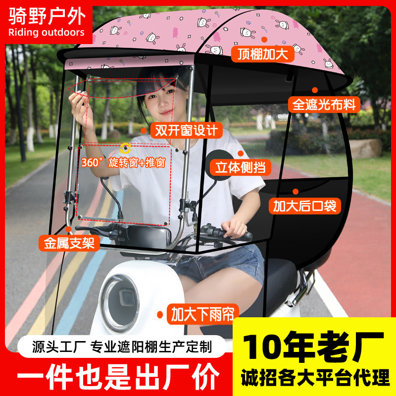 Electric Car Detachable Safety Umbrella Motorcycle Windshield Sun Protection Canopy Thickened New Battery Car Sunshade