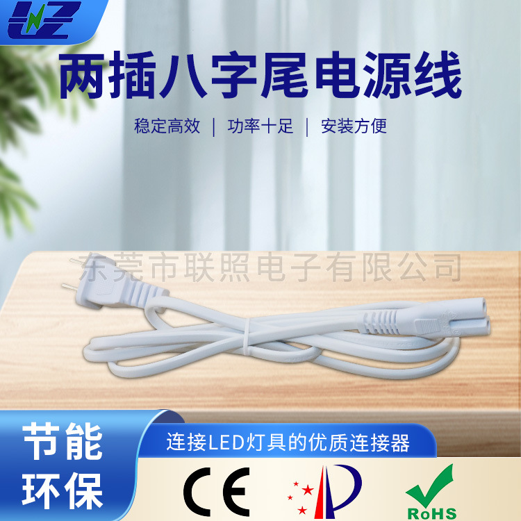 全铜正标平方两插头电源线 橱柜衣柜适配电源线 1.5米八字尾电源|ms