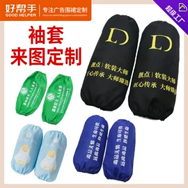 围裙、袖套;防尘服