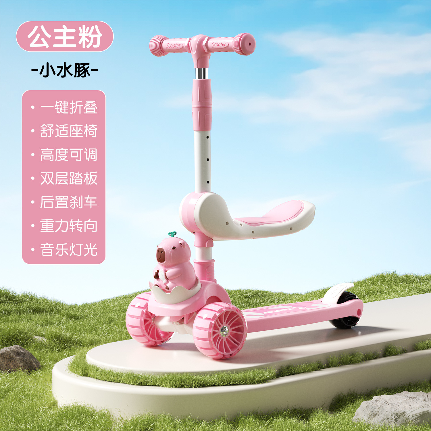 Children's scooter