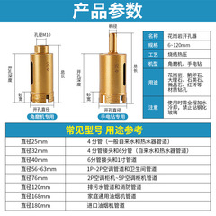 Marble Hole Drill, Granite Quartz Stone Drilling Special Drill Bit, Stone Planter Porous Stone Hole Punch Tool