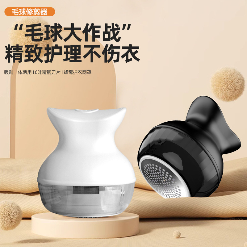 25年新款毛球修剪器家用6叶精钢刀片USB充电衣服去毛器去球器|undefined
