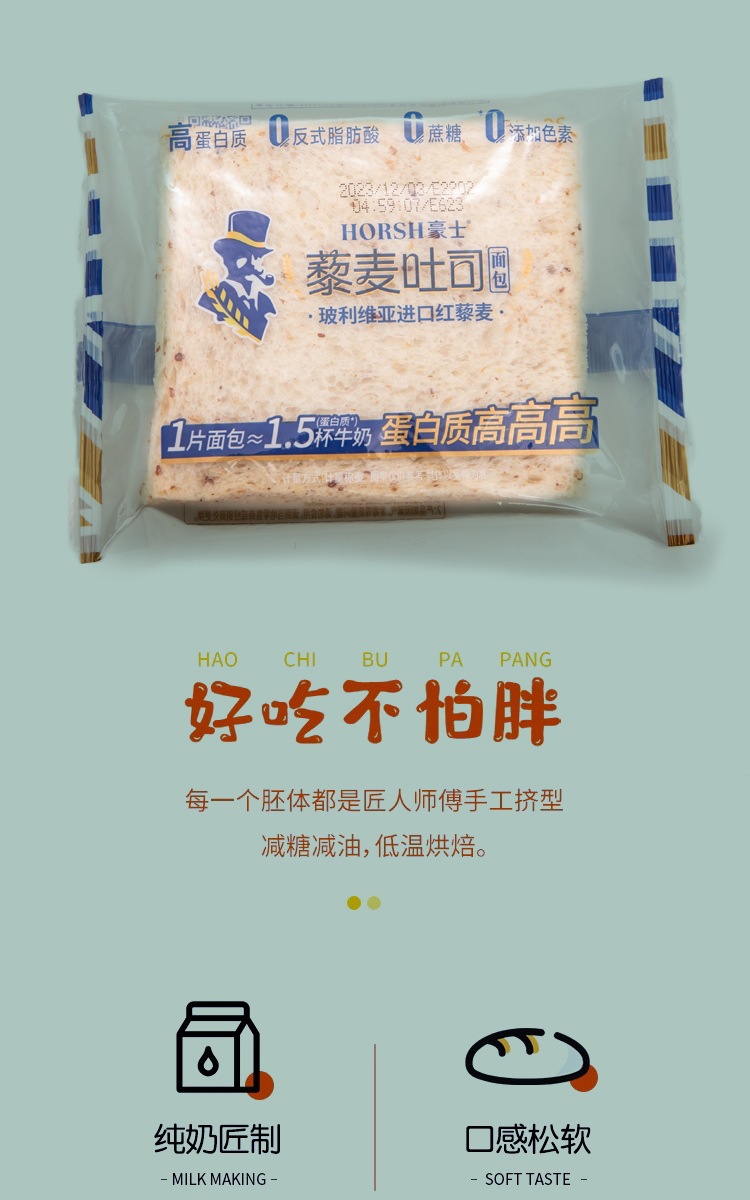 豪士藜麦全麦面包无蔗糖手撕健康整箱早餐代餐饱腹零食品粗粮吐司-阿里巴巴
