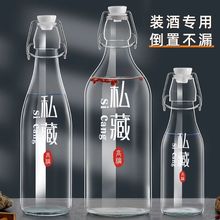 ✅玻璃酒瓶空瓶密封泡酒瓶子自酿果酒红酒白酒分装储酒容