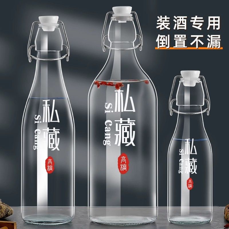 ✅玻璃酒瓶空瓶密封泡酒瓶子自酿果酒红酒白酒分装储酒容