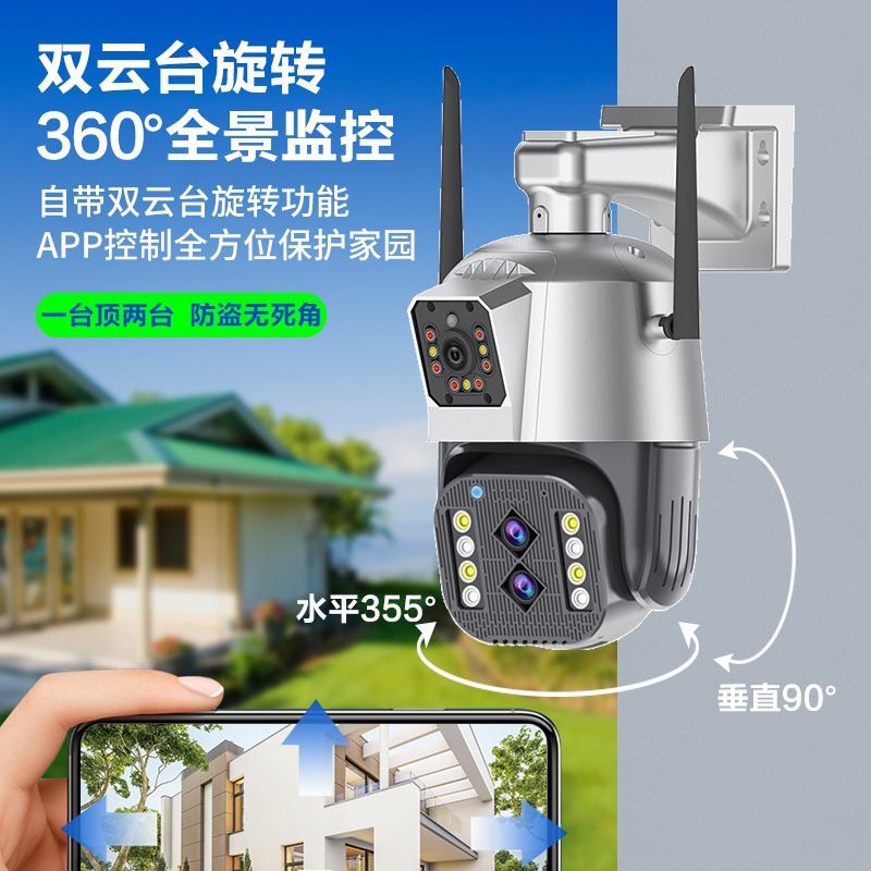 4 millones HD impermeable al aire libre bola arma vinculación trinocular 10 veces zoom híbrido inalámbrico cámara de vigilancia voz