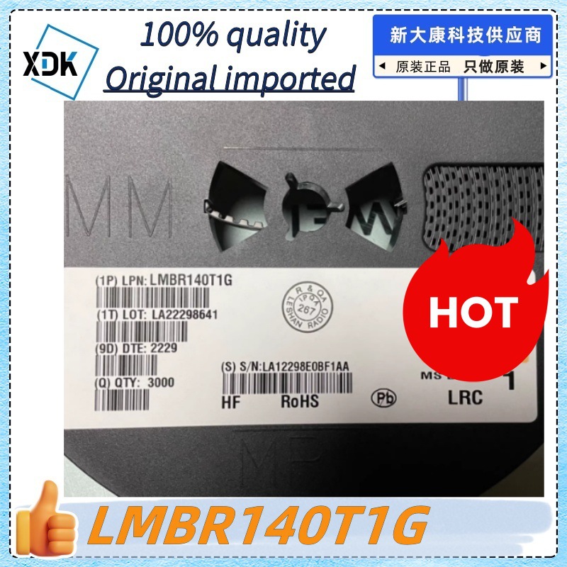 原装 LMBR140T1G 丝印S7 封装SOD-123 40V 1A 肖特基二极管 LRC