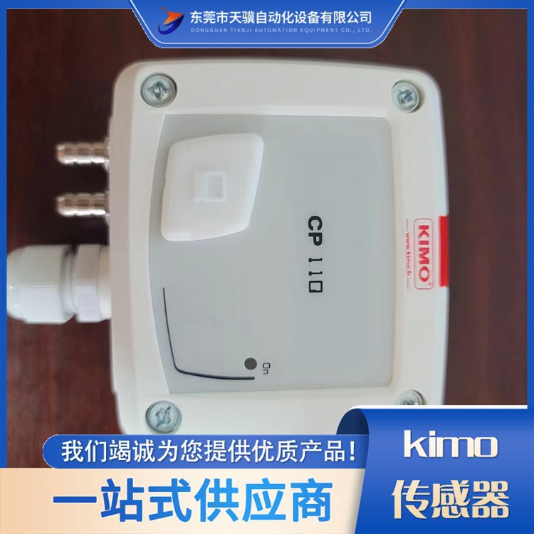 法国KIMO-LU垂直式差压计 蓝油u型压差计 实力雄厚 质量保证