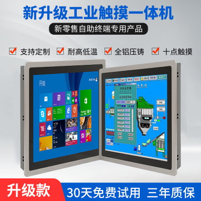 19 Industry Integrated machine Industrial computer Integrated machine Capacitance touch Touch screen Integrated machine Embedded system waterproof