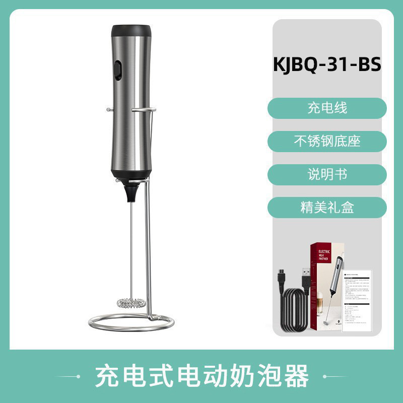 電動ミルク泡立て器コーヒーフォーマー家庭用ミニミルク泡立て器ミルクミキサーハンドヘルドワイヤレス泡立て器|undefined