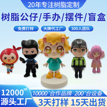 注塑卡通树脂公仔定制车载摆件搪胶工艺品动漫盲盒手办定做吉祥物