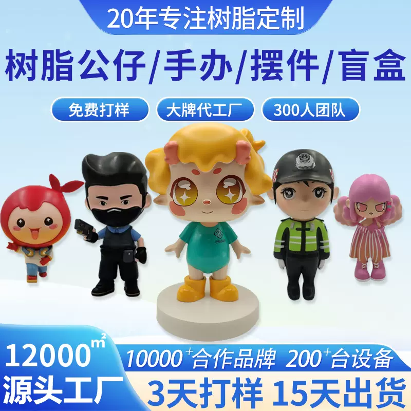 注塑卡通树脂公仔定制车载摆件搪胶工艺品动漫盲盒手办定做吉祥物