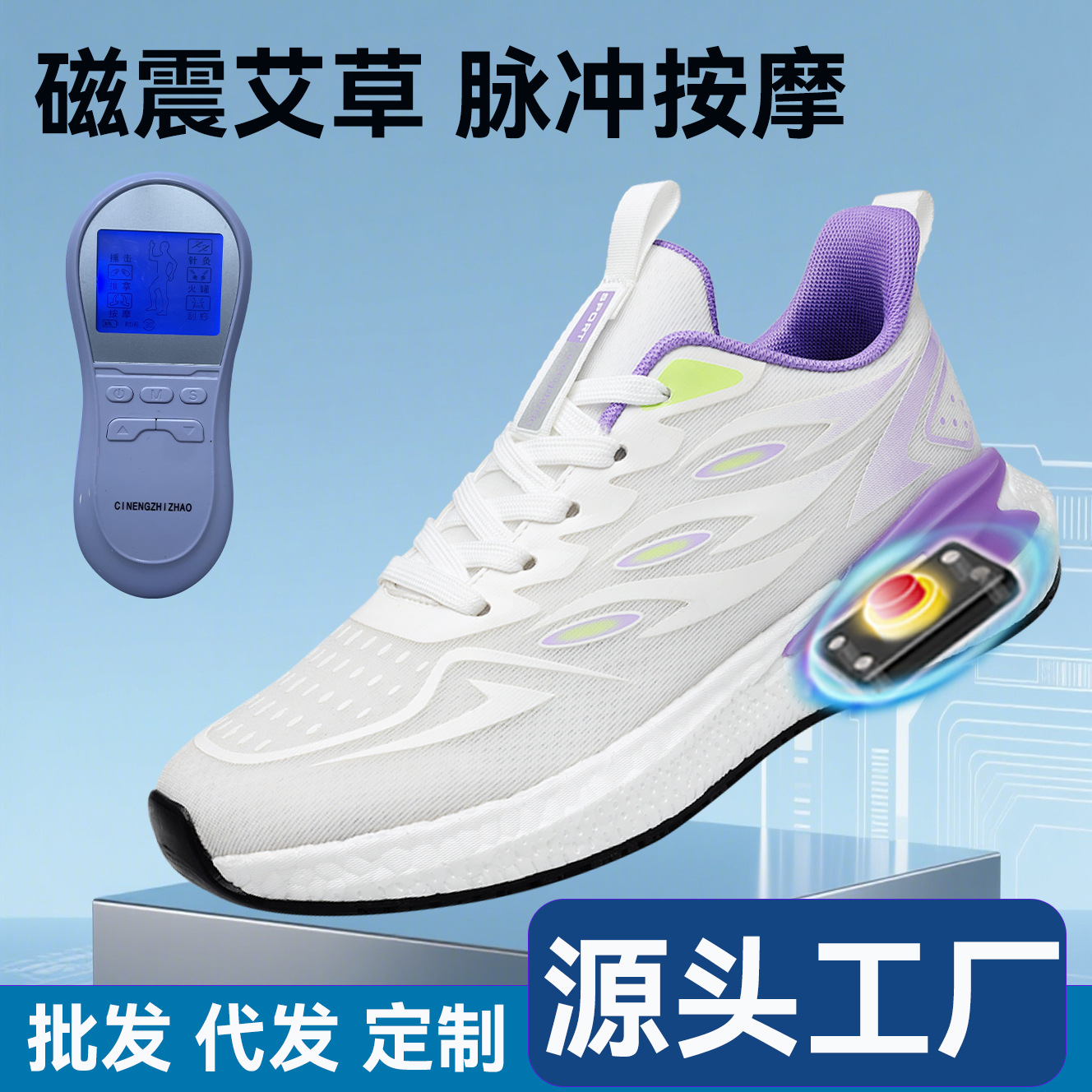 夏款油面防滑健步鞋中年运动鞋太赫兹震动真爆按摩会销磁疗鞋厂家
