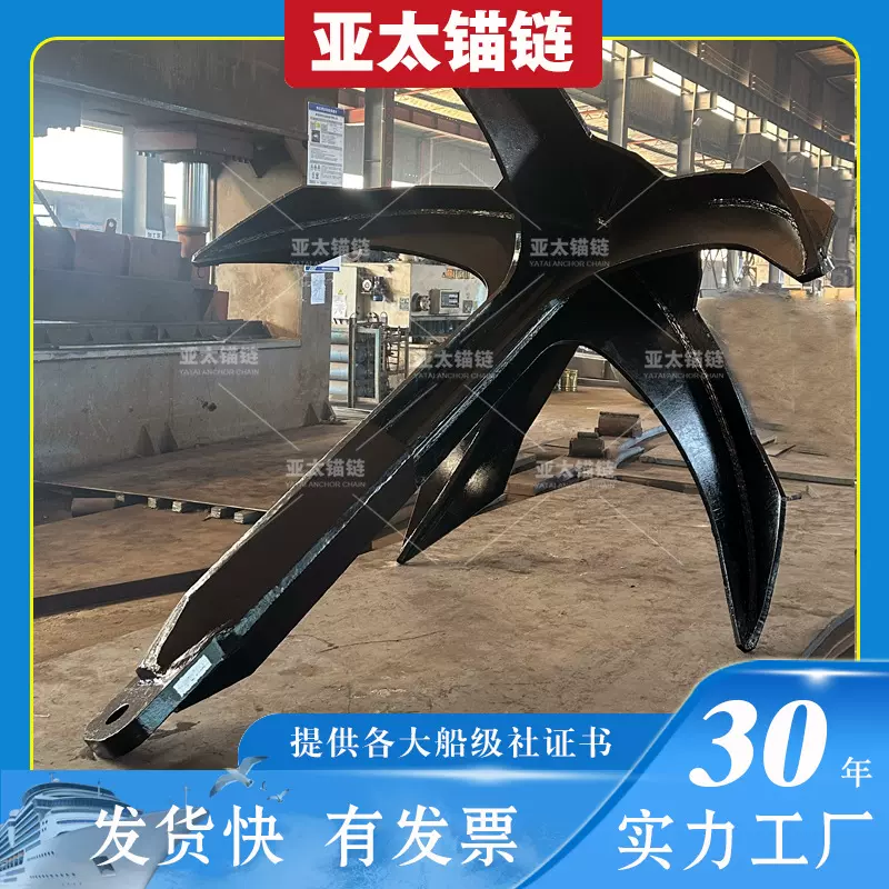 船锚加工厂 供应大规格五爪锚大抓力适用性强 亚太锚链