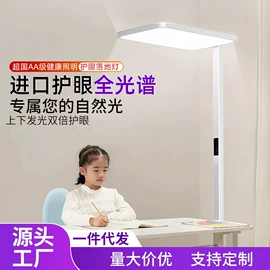 落地灯;阅读台灯