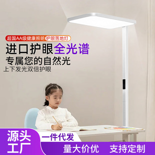 全光谱落地护眼灯儿童学生阅读学习专用照明防近视立式台灯大路灯-阿里巴巴