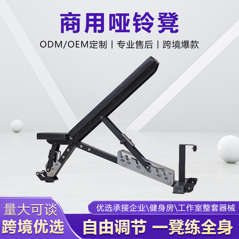 Adjustable foldable weight bench, commercial grade, multi‑position incline, compact storage