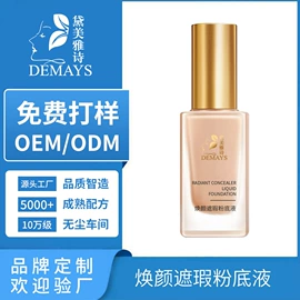 面部护理加工;身体护理加工;化妆水爽肤水