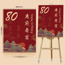 老人生日布置kt板迎宾牌60爸妈70岁酒店气球路引80大寿宴装饰背景