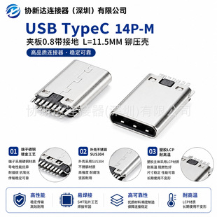 �A��7PIN���^ ���LTYPE-C���^ L=11.5 �p��14P SMT�׺��� �Ͳ��
