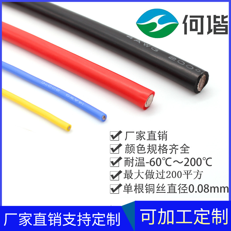 厂家批发UL3135#12号绝缘硅胶线 硅胶电子线 医疗配线 电源硅胶线